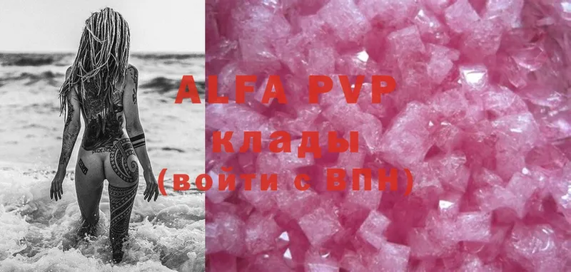 Alfa_PVP кристаллы  Барнаул 