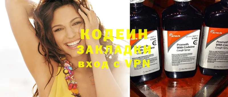 Кодеиновый сироп Lean Purple Drank  MEGA tor  Барнаул 